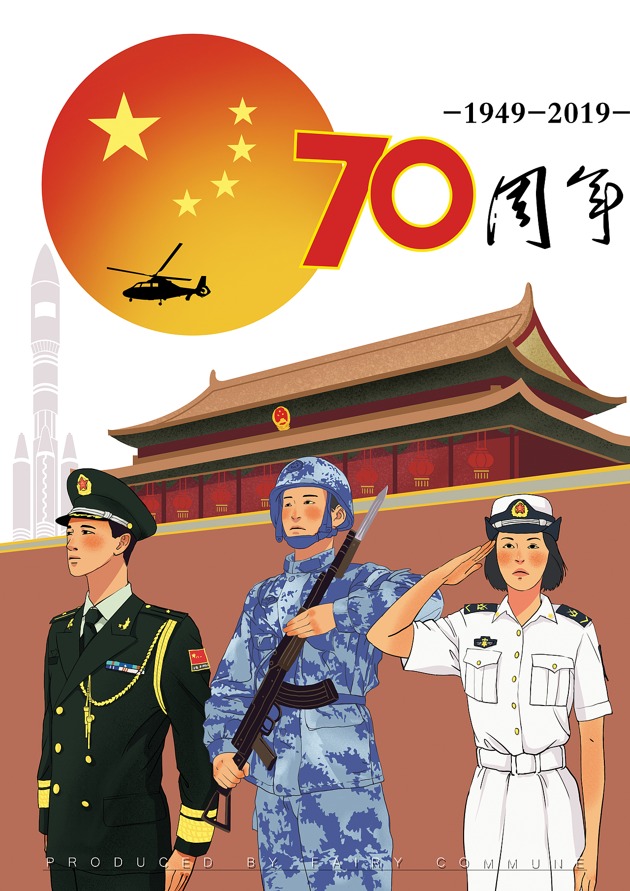 国庆节（图ZMTc4NzM1MDcy） - 创作习作 - 站酷设计师妖精公社一沙子原创素材 - 站酷ZCOOL