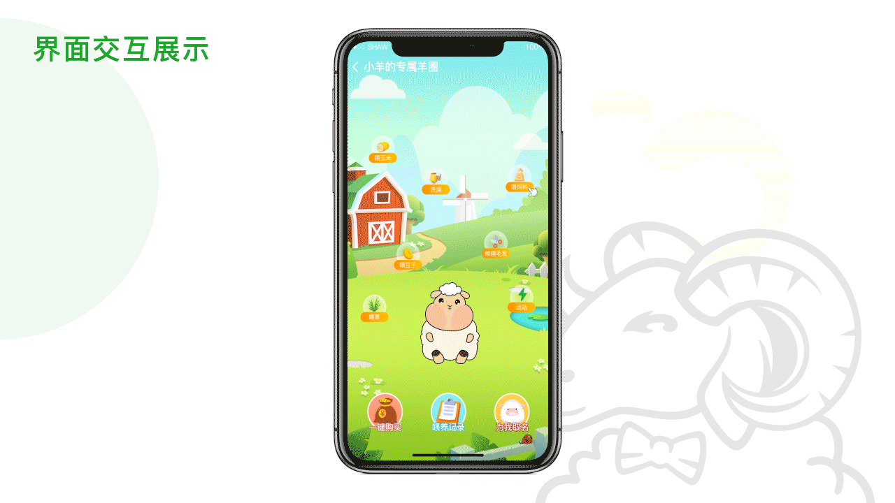 牧镜羊庄APP（图ZMjYyMTQ3Mjky） - APP界面 - 站酷设计师晨黙原创素材 - 站酷ZCOOL
