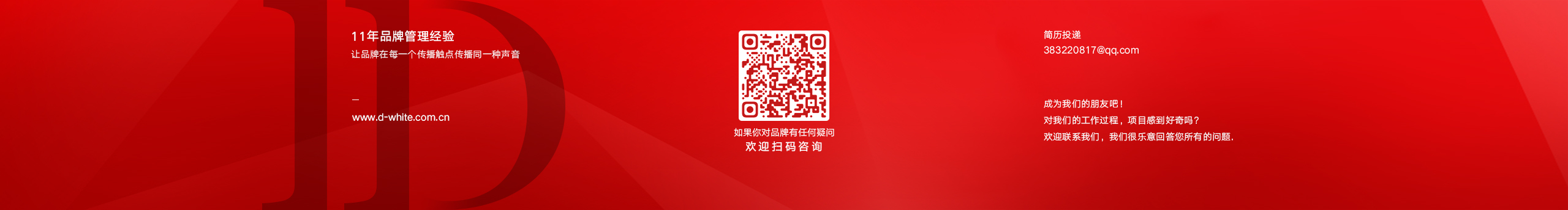 唐怀特品牌机构的个人主页（封面预览） - 主页封面设置 - 站酷设计师唐怀特品牌机构原创素材 - 站酷ZCOOL