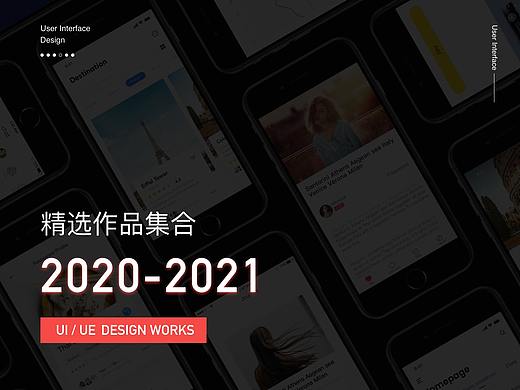 2020-2021作品总结