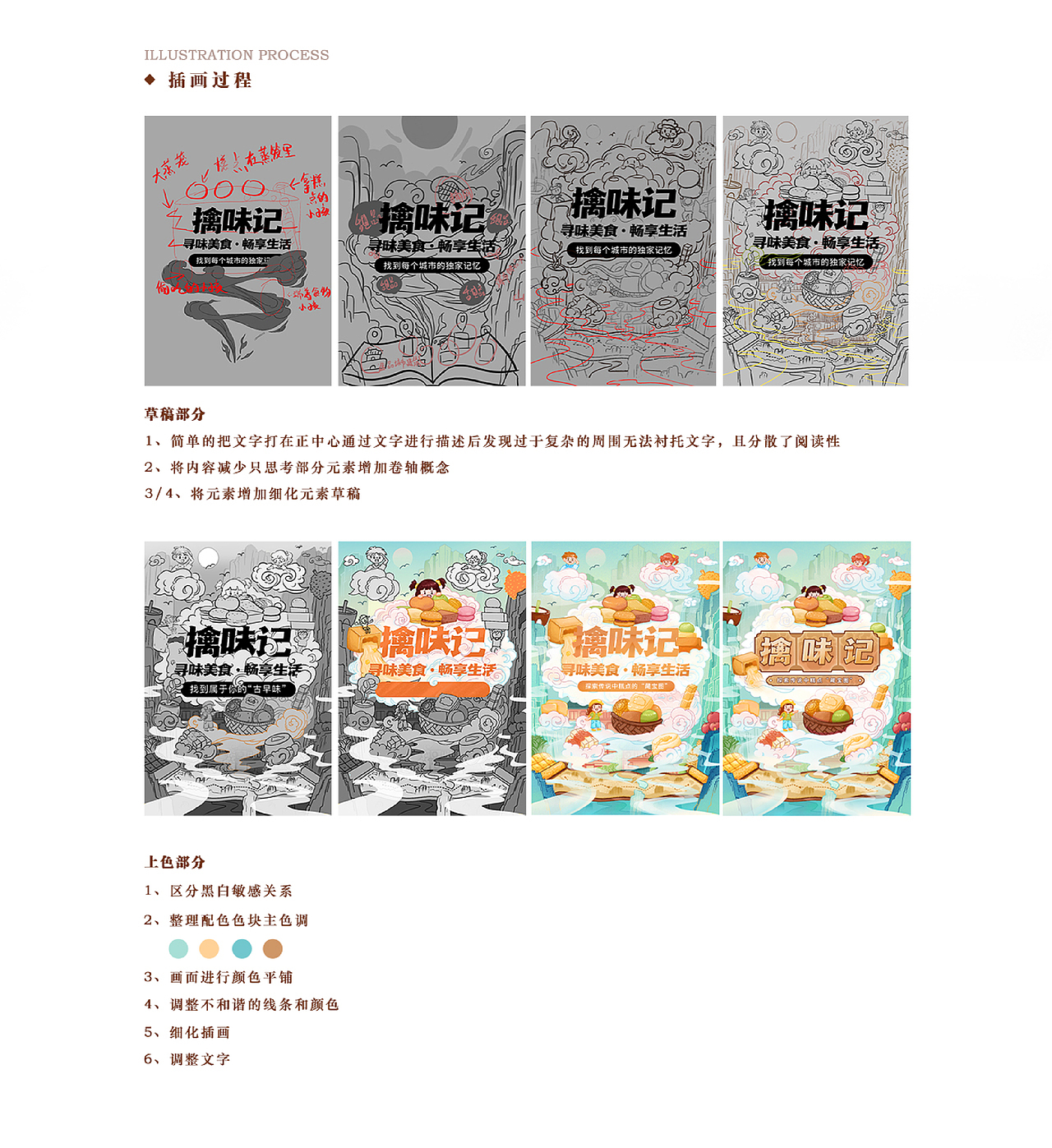 2021年上半场作品（图ZMjcyNjg3OTg0） - 运营设计 - 站酷设计师马小鹿a原创素材 - 站酷ZCOOL