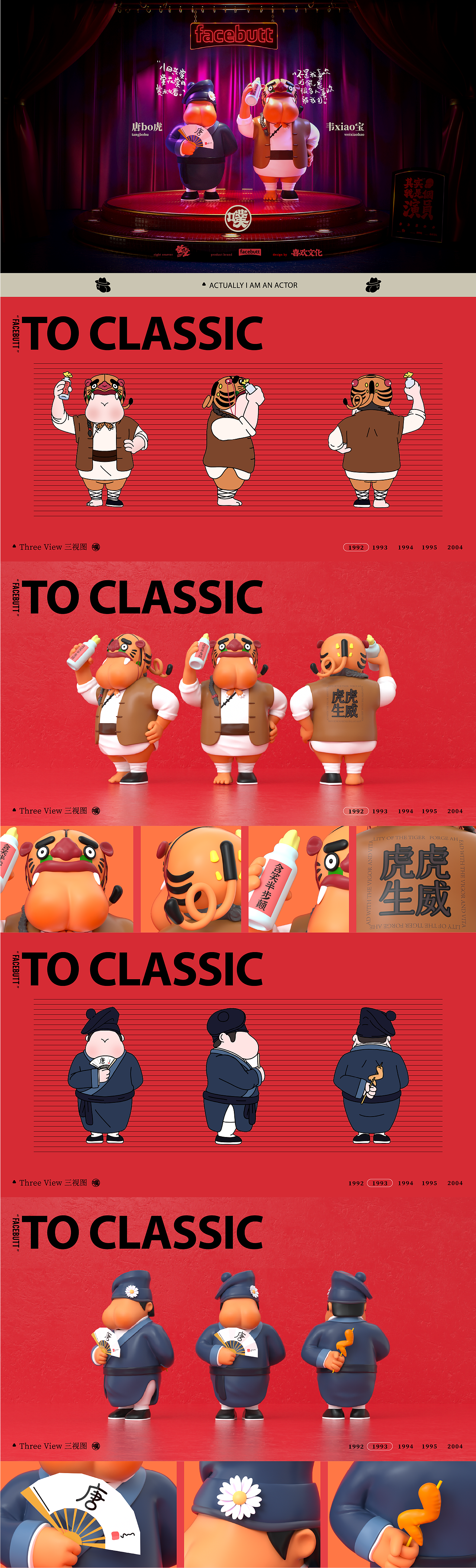 脸噗 Face butt——其实我是个演员
