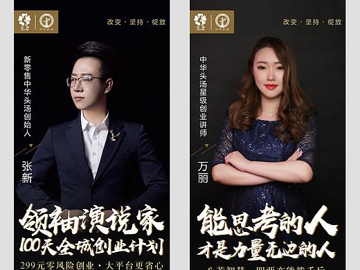 人物宣传展架