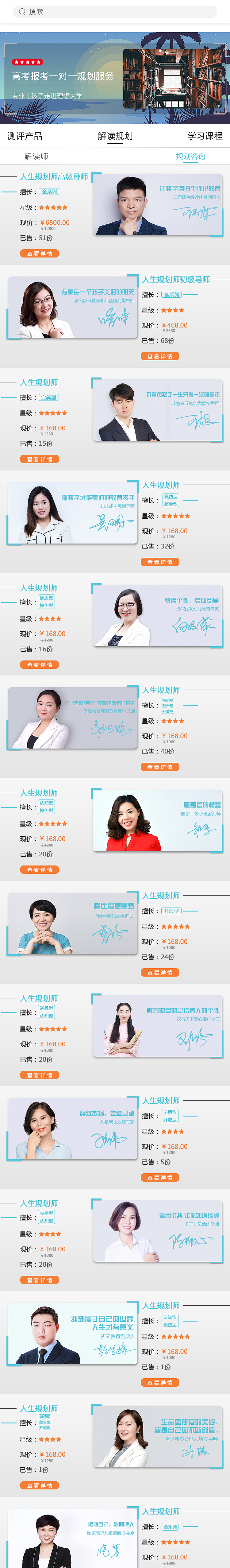 微信公众号页面/着陆页/（图ZMTY3MTY3ODYw） - 软件界面 - 站酷设计师水生丷原创素材 - 站酷ZCOOL