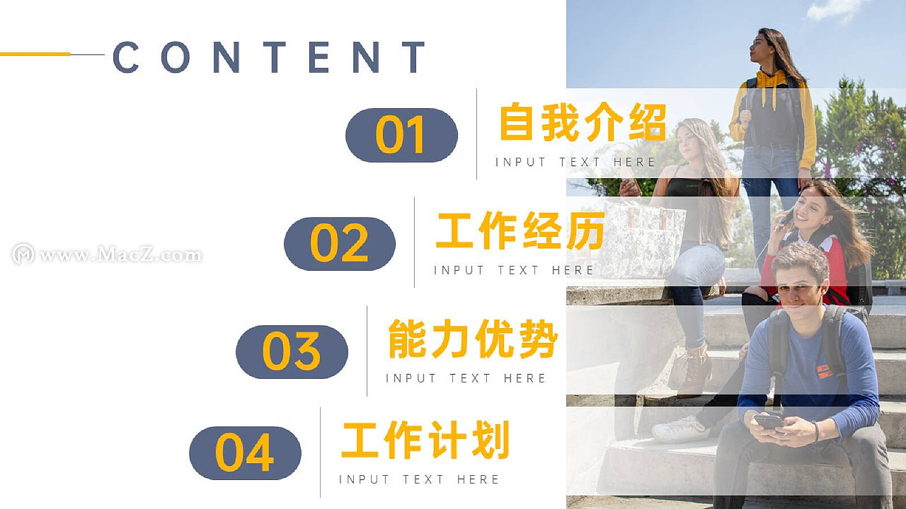 2020学生校园社团竞选汇报精品PPT模板