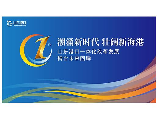 山港一周年速展（個(gè)人主頁(yè)-ZNTE5Mzc3OTI=） - 宣傳物料 - 站酷設(shè)計(jì)師臭蛋是只貓?jiān)瓌?chuàng)素材 - 站酷ZCOOL