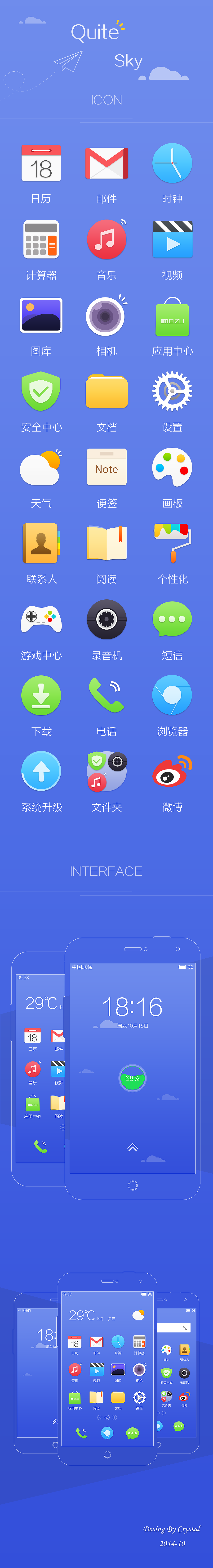 Quiet Sky（图ZMjA4NjkzMjA=） - 主题/皮肤 - 站酷设计师crystal_xy原创素材 - 站酷ZCOOL