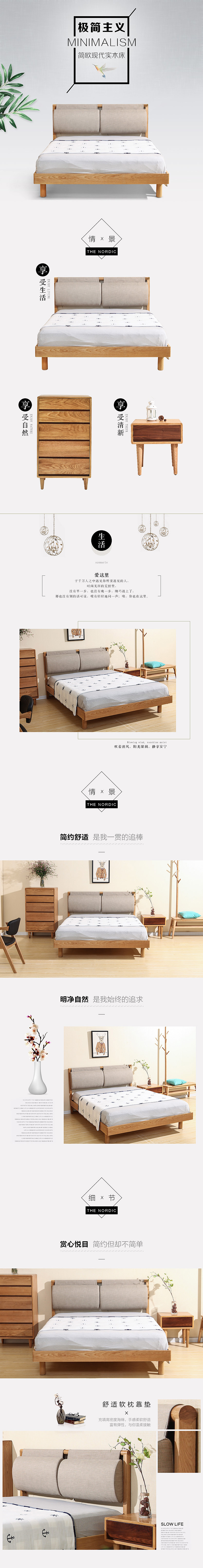 实木床家具详情页描述设计（图ZNjA5OTc5NTY=） - 电商 - 站酷设计师小辰__原创素材 - 站酷ZCOOL