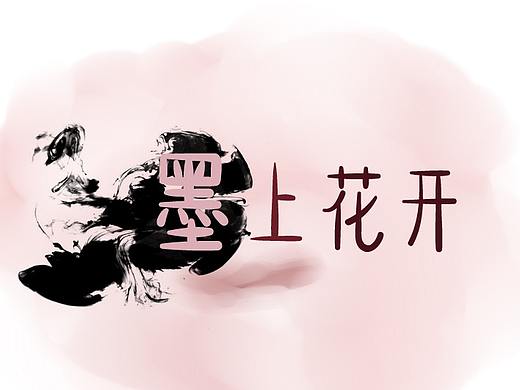 【IVY1987】墨上花开----中国风PPT模板