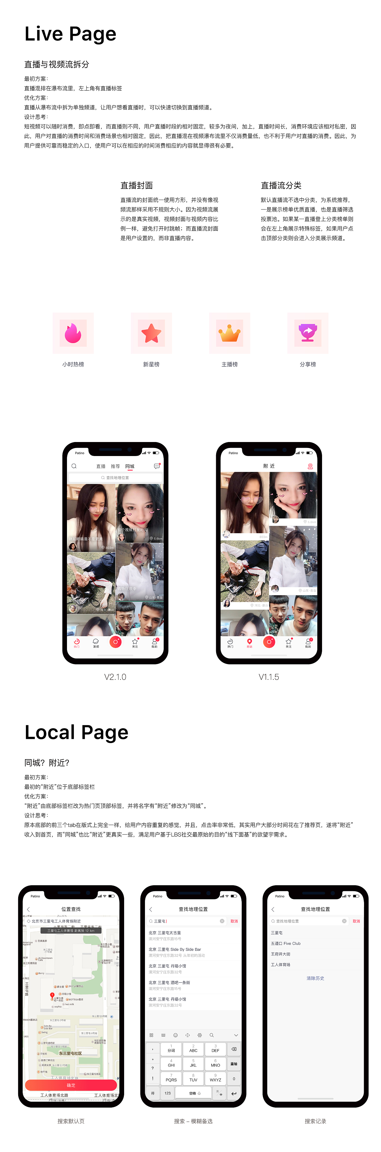 (小米)围观小视频 UI设计