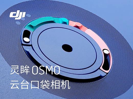 【大疆】Osmo Pocket