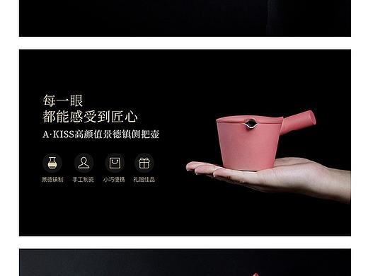 A·KISS電商產品（個人主頁-ZMzg4OTQyMzI=） - 宣傳物料 - 站酷設計師如鯨向海不如你原創(chuàng)素材 - 站酷ZCOOL