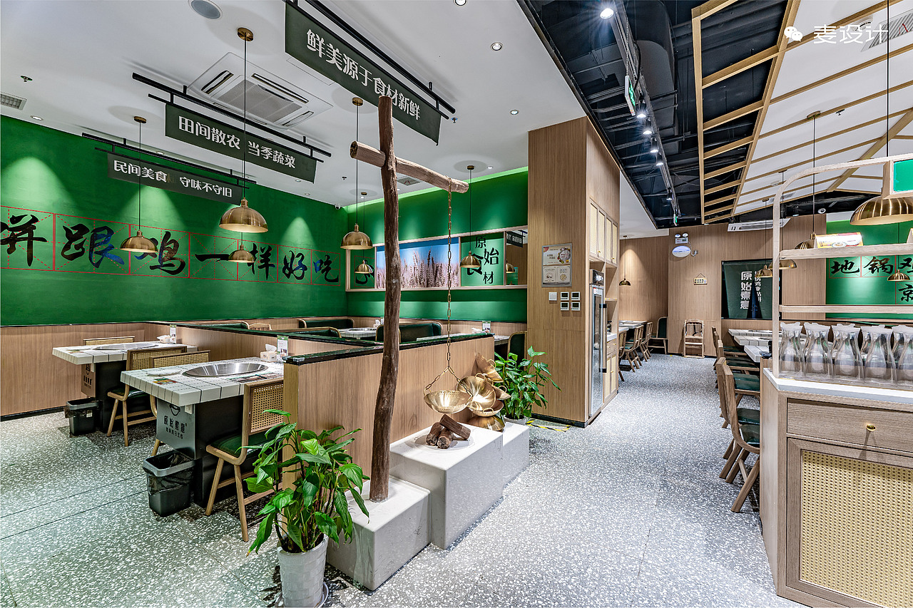 【麦设计 空间设计 】 原始煮意地锅鸡