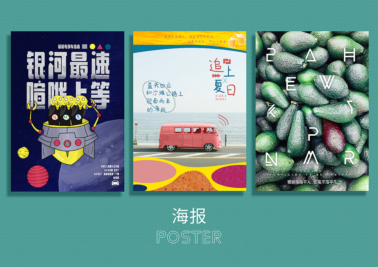 2021部分平面作品小集（图ZMjg0NjIxODA4） - 海报 - 站酷设计师ian12138原创素材 - 站酷ZCOOL