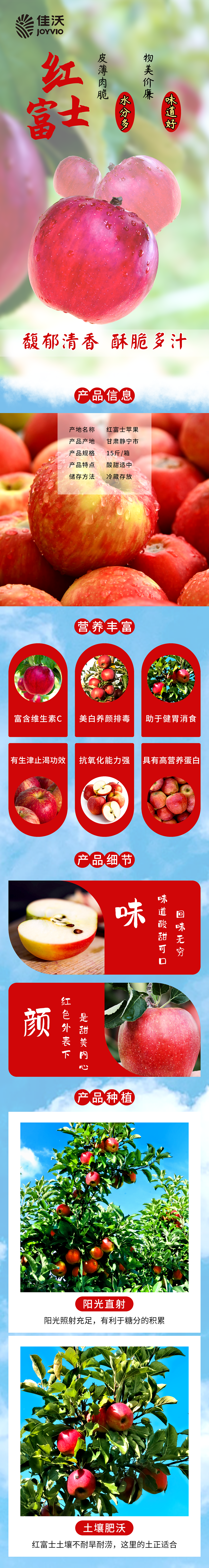 详情页（图ZMjg4ODIwMjg0） - 宣传物料 - 站酷设计师爱吃水果的鱼08原创素材 - 站酷ZCOOL