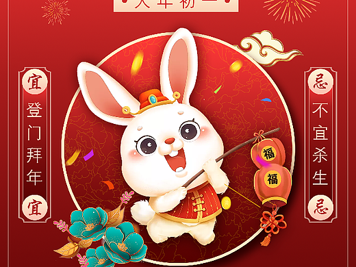 初一-初六（個(gè)人主頁(yè)-ZNTY4ODQxNjg=） - 海報(bào) - 站酷設(shè)計(jì)師淺竹吖原創(chuàng)素材 - 站酷ZCOOL