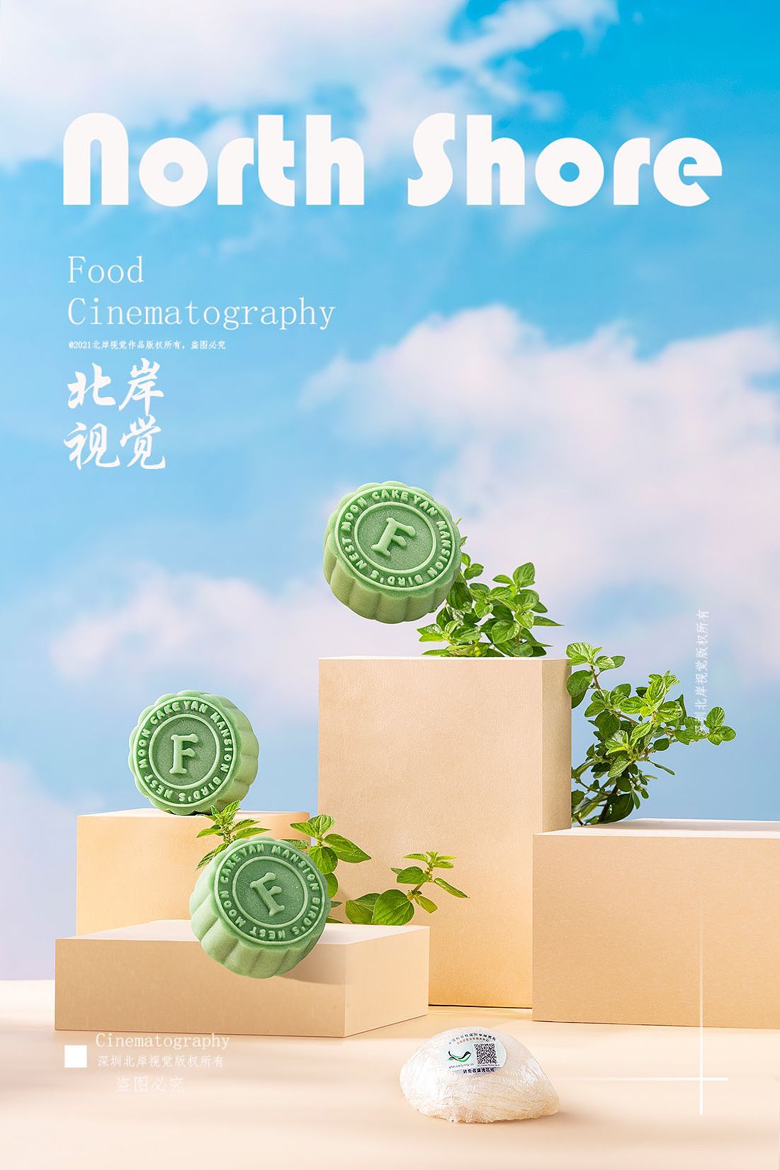 7月-月饼拍摄