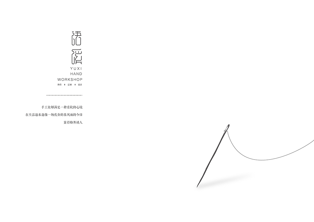 《语溪》品牌设计~轻声细语叙生活······（图ZMjIzNjU0MTI=） - 品牌 - 站酷设计师你好大海品牌设计原创素材 - 站酷ZCOOL