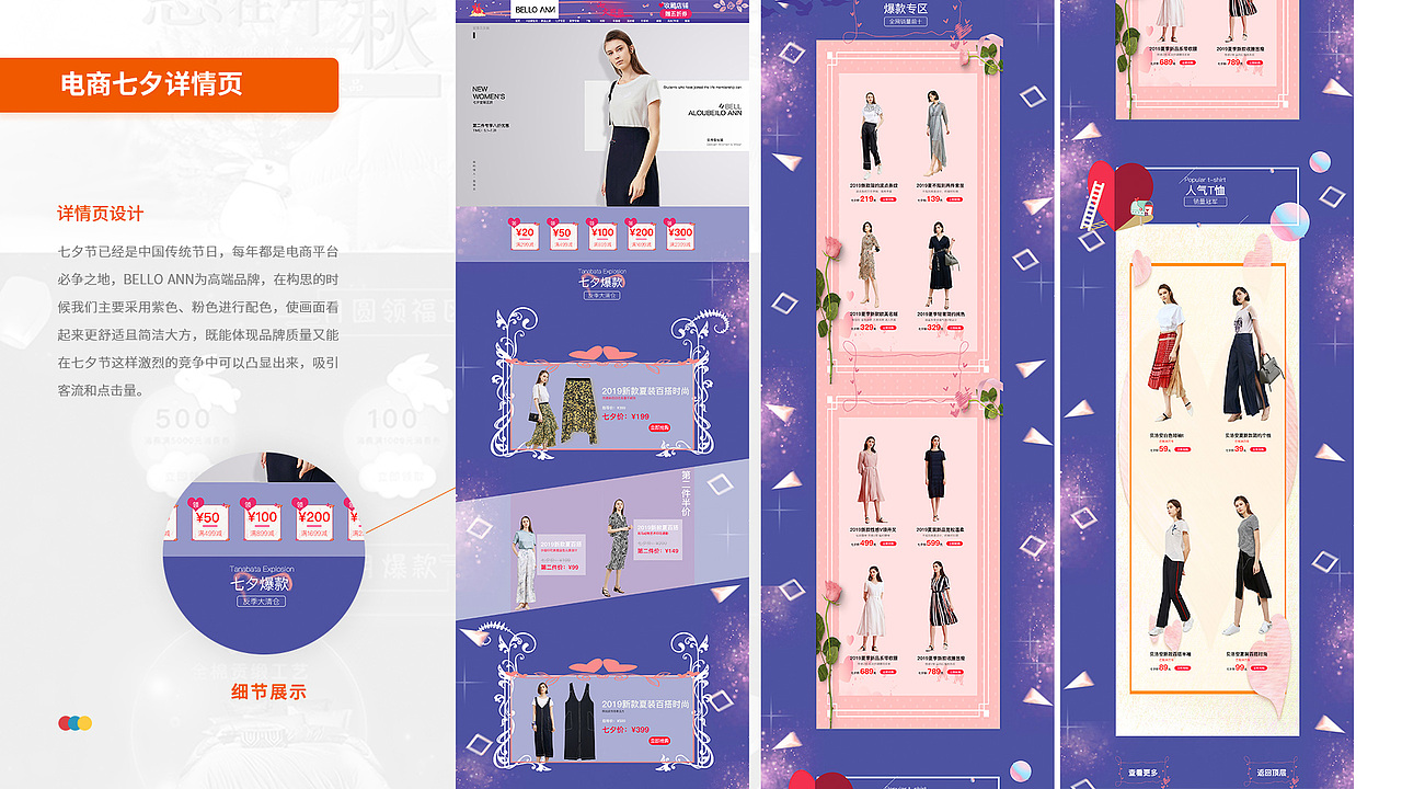 2019作品集（图ZMTY1ODY1NTUy） - 电商 - 站酷设计师我在梦里做设计原创素材 - 站酷ZCOOL