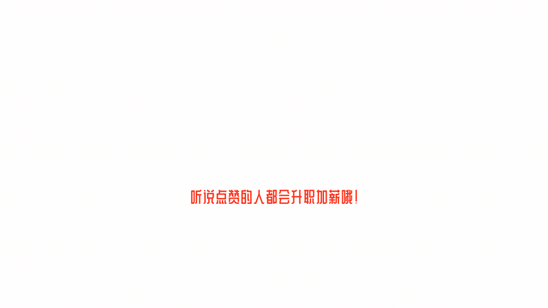 动效合集（图ZMTk1MTYyOTk2） - 动效设计 - 站酷设计师轻声慢跑原创素材 - 站酷ZCOOL