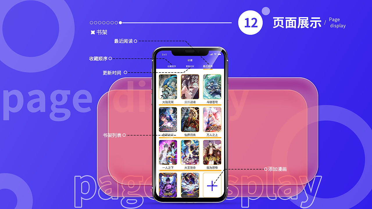 咕咕漫画APP提案（图ZMjc2MDU4ODky） - APP界面 - 站酷设计师ammyyds原创素材 - 站酷ZCOOL
