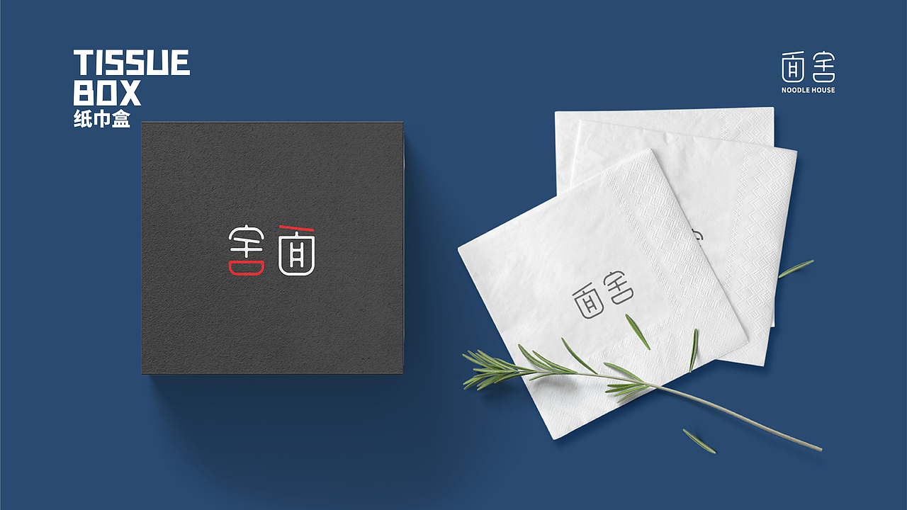 面舍视觉形象识别系统（图ZMjgwMjYxOTQ0） - 品牌 - 站酷设计师西楠原创素材 - 站酷ZCOOL
