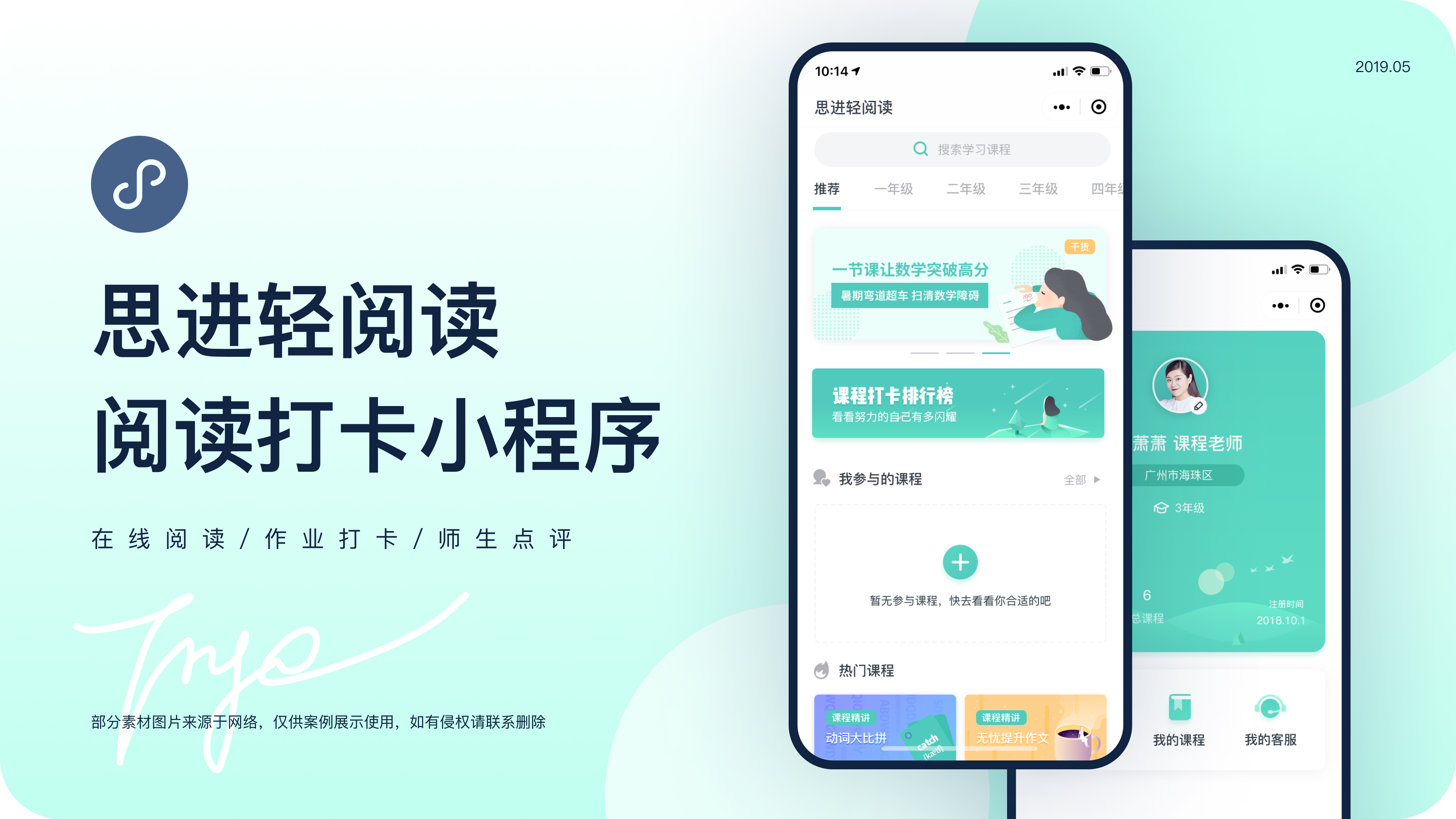 课程阅读打卡小程序（图ZMzA0MzUyNTg4） - APP界面 - 站酷设计师tryo原创素材 - 站酷ZCOOL