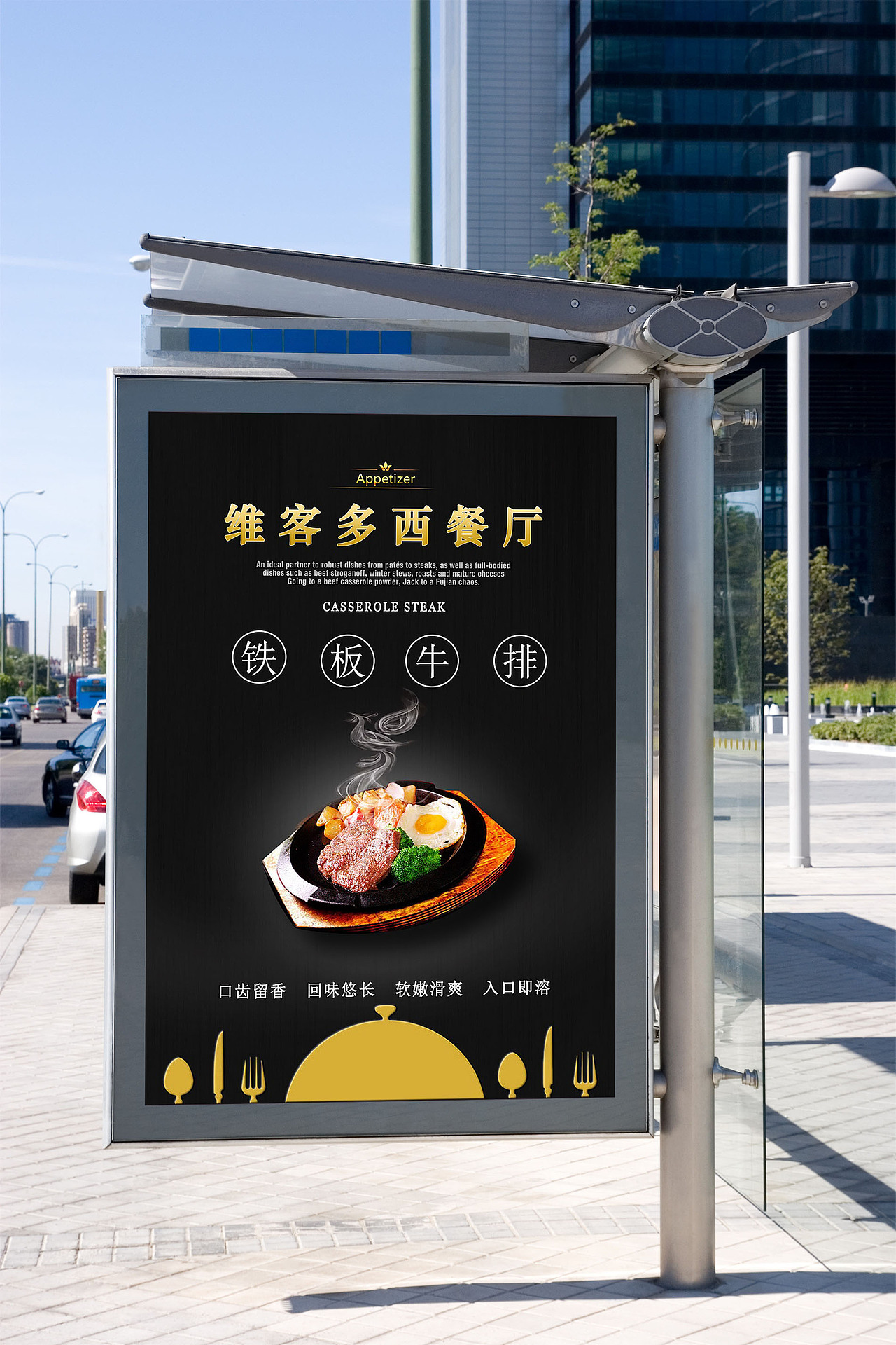 美食海报（图ZNzgxMzE5MDg=） - 海报 - 站酷设计师左手倒影M原创素材 - 站酷ZCOOL