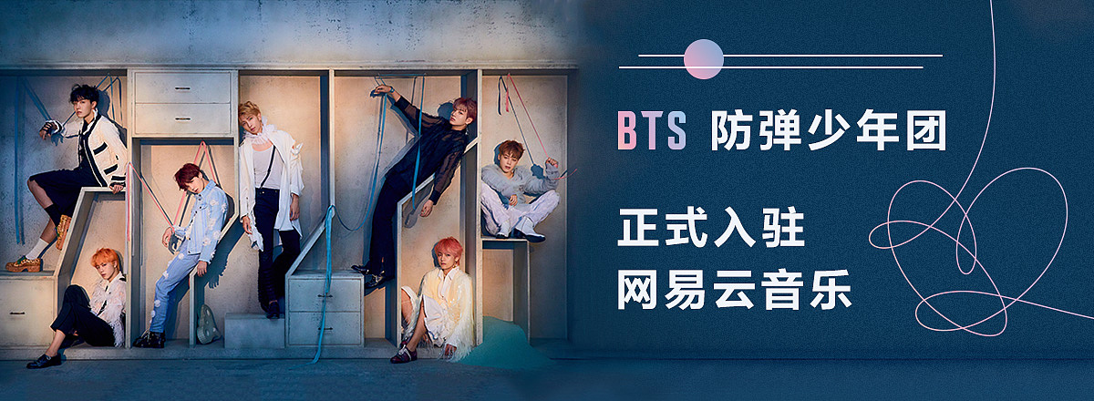 网易云音乐 2018年8月banner设计精选