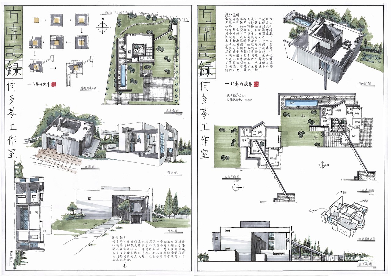 建筑设计快题,