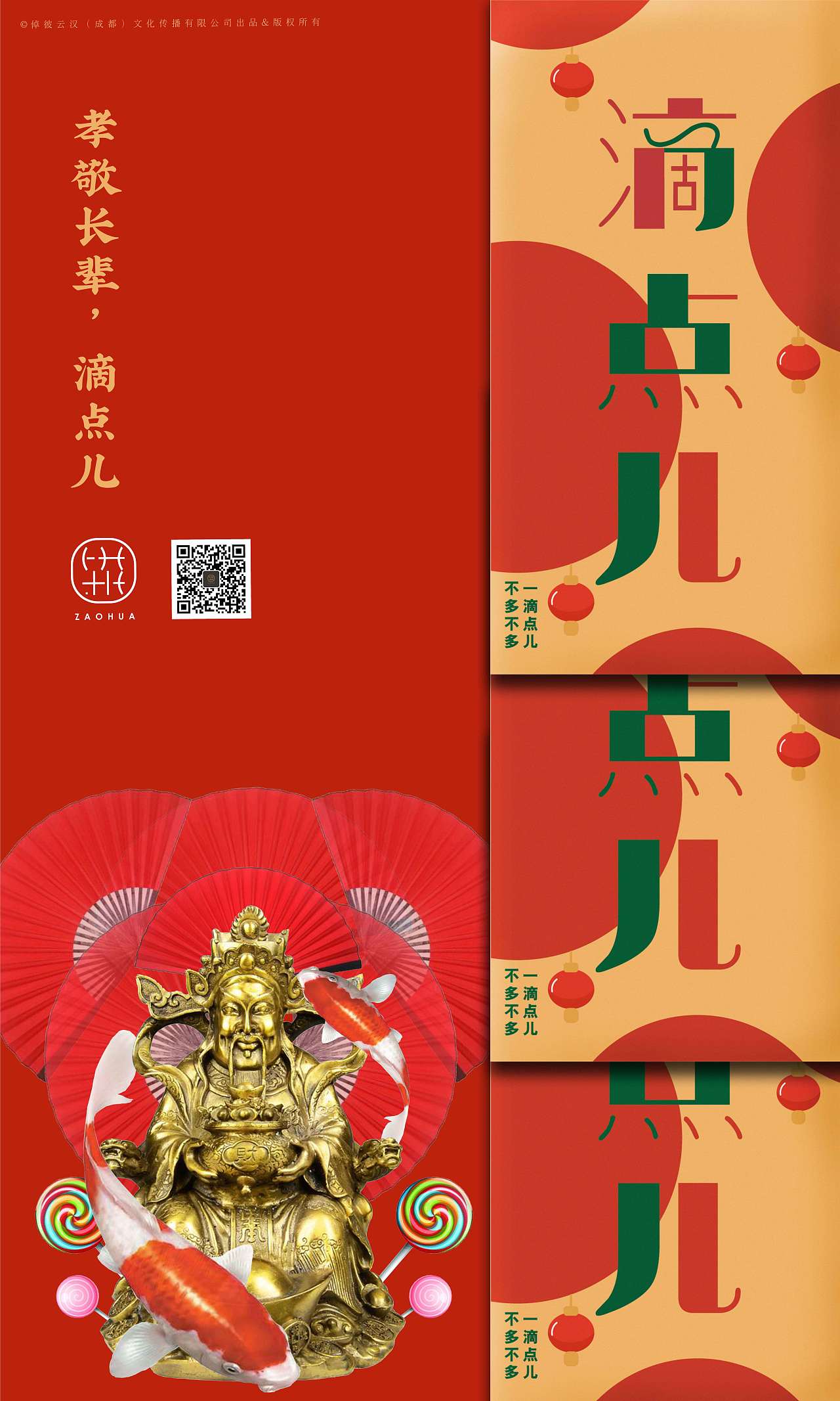 发红包-四川方言系列（图ZMTQxNTE5OTA4） - 生活用品 - 站酷设计师lapierre原创素材 - 站酷ZCOOL