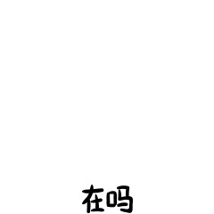 生活的鸭力-原创表情包设计(图ZMTQzNDM1MTIw) - 网络表情 - 站酷设计师卡卡是刘老师原创素材 - 站酷ZCOOL