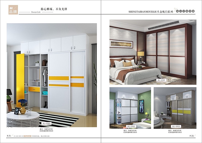 板式家具移门衣柜图册制作全屋定制橱柜画册设计印刷（图ZMTY5MTEzOTAw） - 书籍/画册 - 站酷设计师TEL_15237711132原创素材 - 站酷ZCOOL