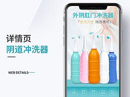 醫(yī)療-陰道沖洗器