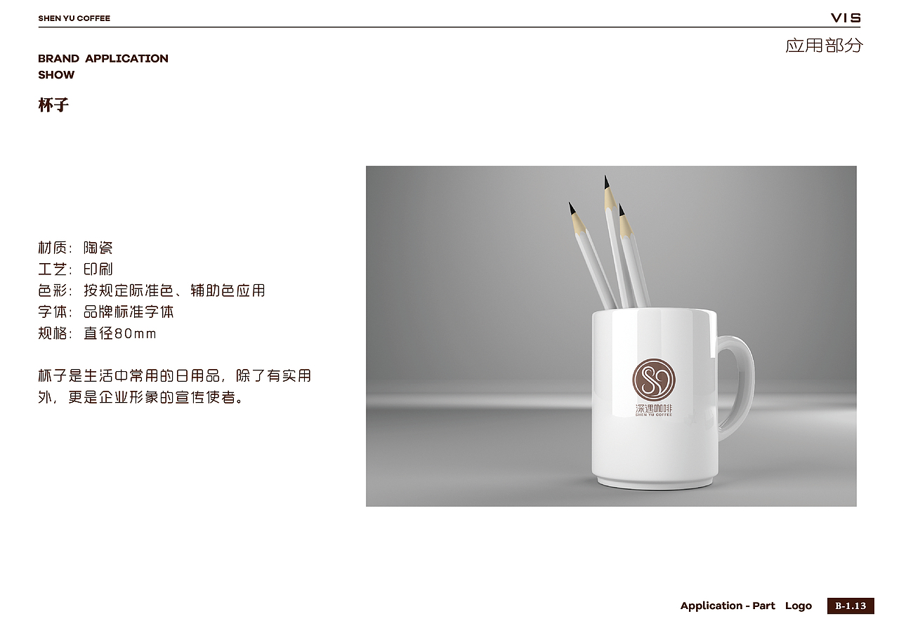 深遇咖啡vi（图ZMTkxMTgwMjQ0） - 品牌 - 站酷设计师Z28910690原创素材 - 站酷ZCOOL