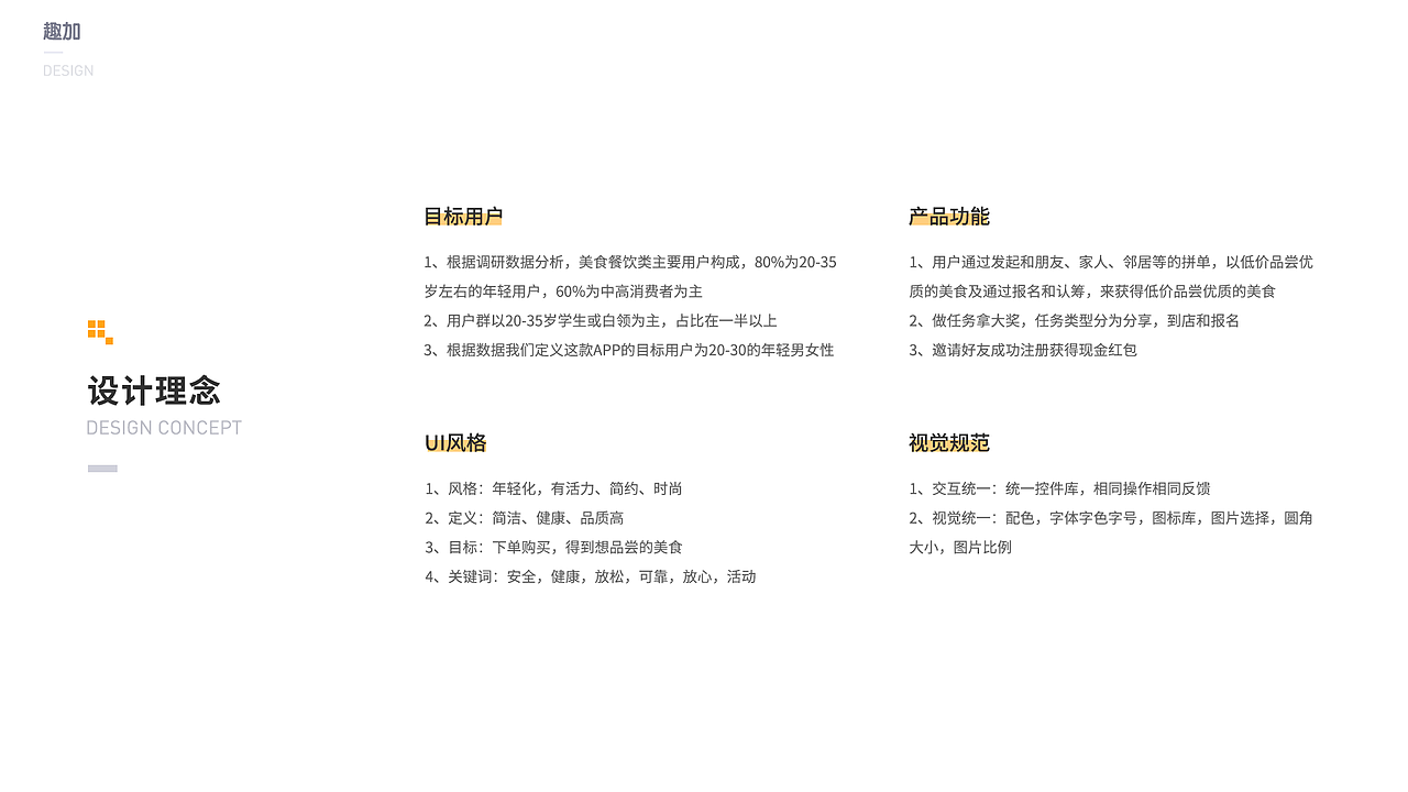 苏瑞-6.5年工作经验-ui设计师