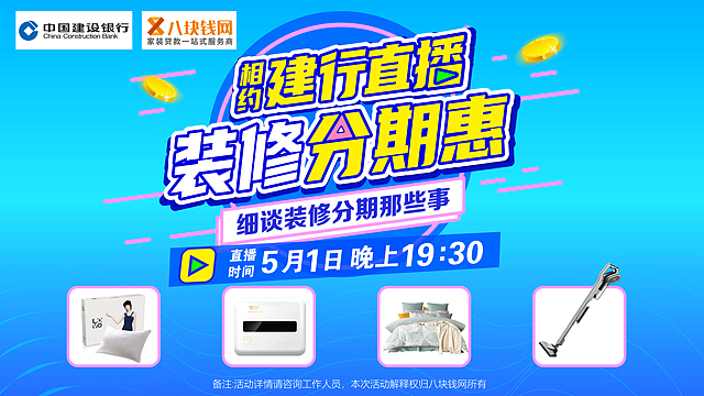 直播物料（圖ZMjE5MDkyMTQw） - 宣傳物料 - 站酷設(shè)計師AUHIUTING原創(chuàng)素材 - 站酷ZCOOL