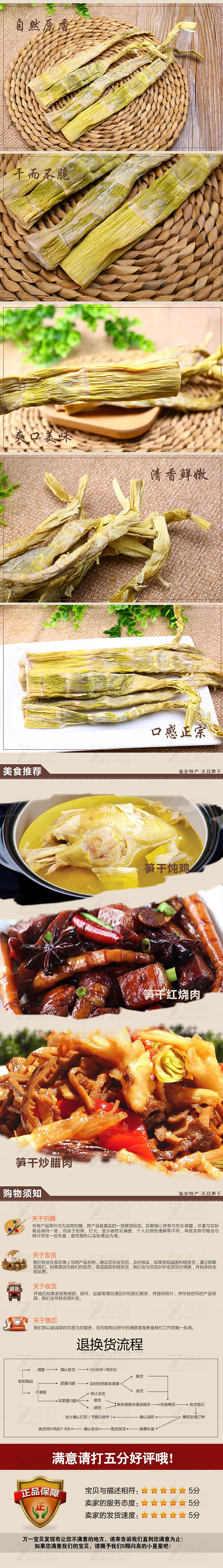 笋干（图ZNTE4Mzg3ODQ=） - 电商 - 站酷设计师卓设电子商务原创素材 - 站酷ZCOOL