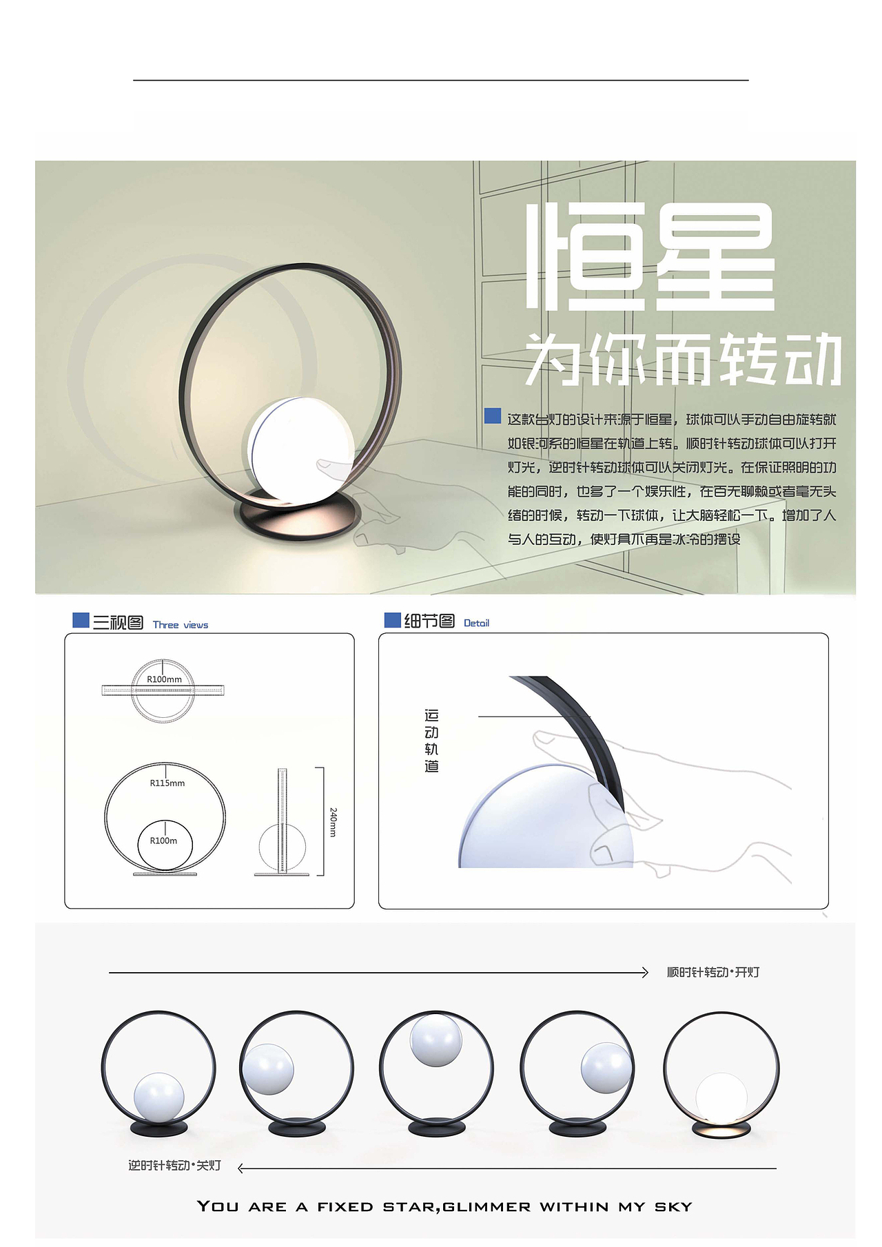 恒星-为你而转动（图ZNjk5MTkxMjQ=） - 其他工业/产品 - 站酷设计师我是林木木原创素材 - 站酷ZCOOL