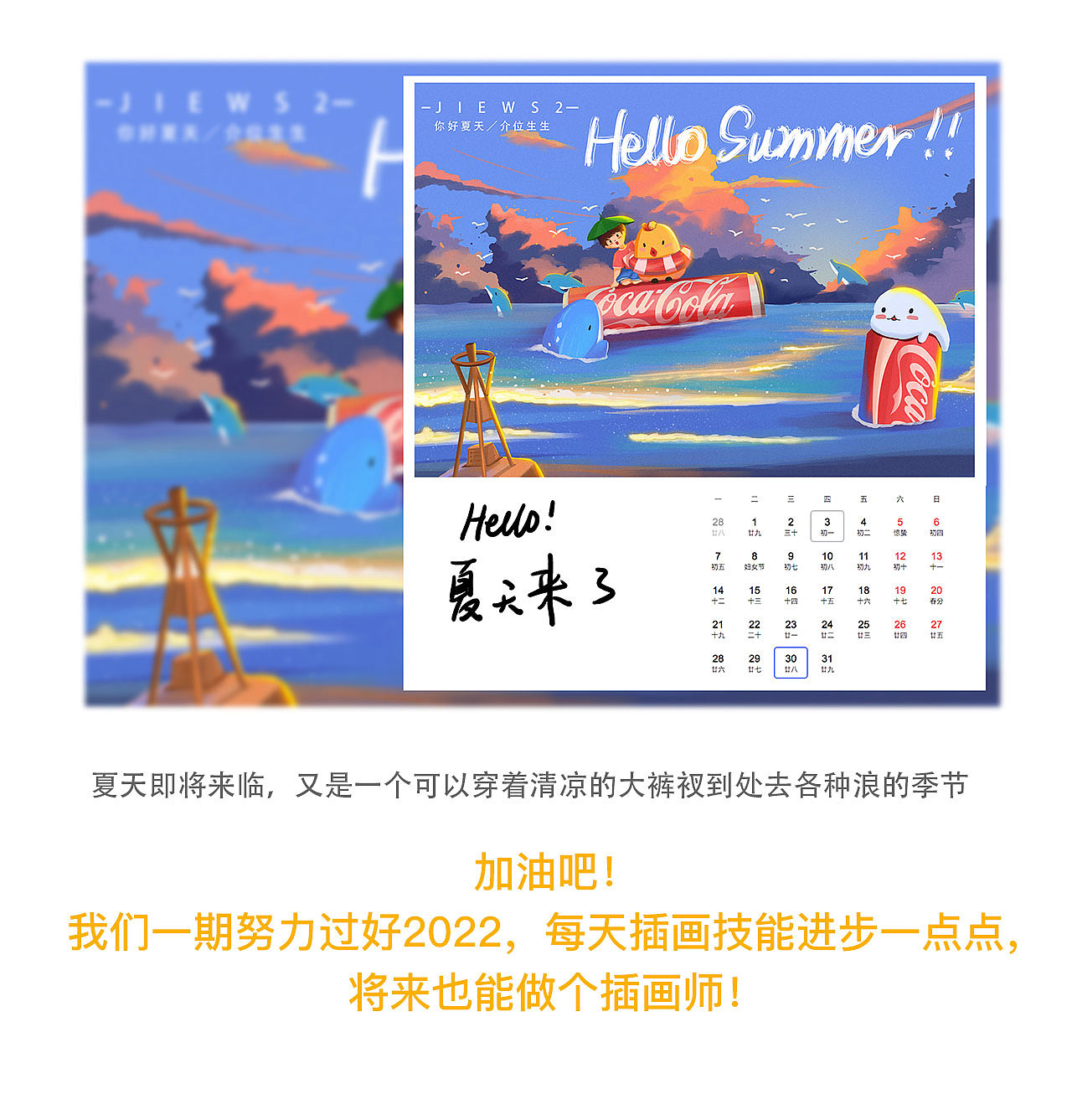 期待夏日 骑着可口可乐去漂流（图ZMjk1MDUzMjIw） - 创作习作 - 站酷设计师介位生生原创素材 - 站酷ZCOOL