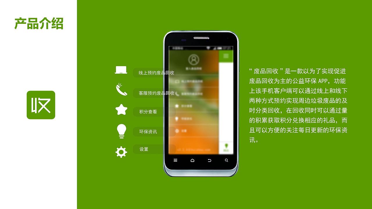 产品介绍