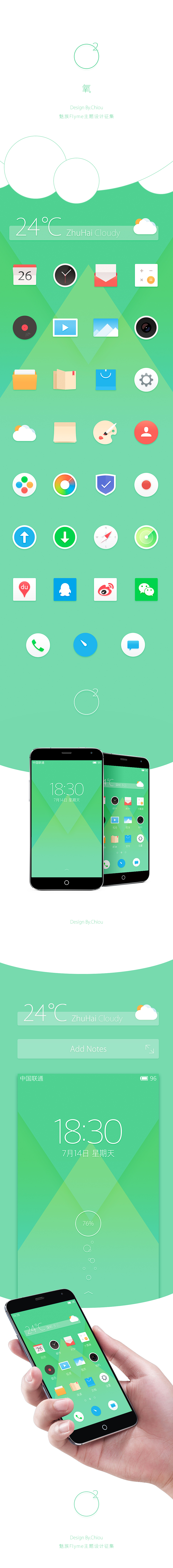 O2 鲜氧（图ZMjA5NzkxNDQ=） - 主题/皮肤 - 站酷设计师Chiou_原创素材 - 站酷ZCOOL