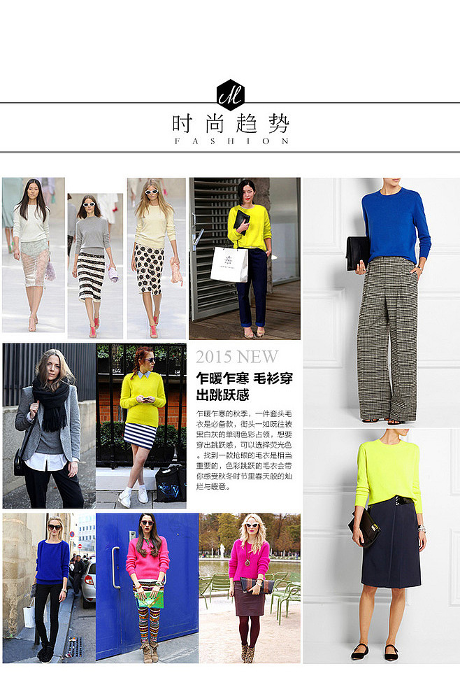 针织衫详情优化