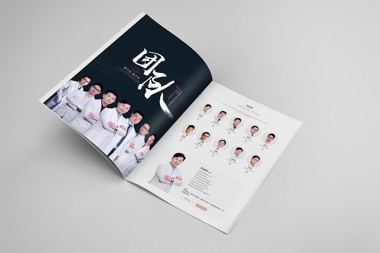 整形医院美容画册折页三折页画册杂志海报设计品牌画册（图ZMTI2NTcxMjgw） - 书籍/画册 - 站酷设计师是杯酒是咖啡原创素材 - 站酷ZCOOL