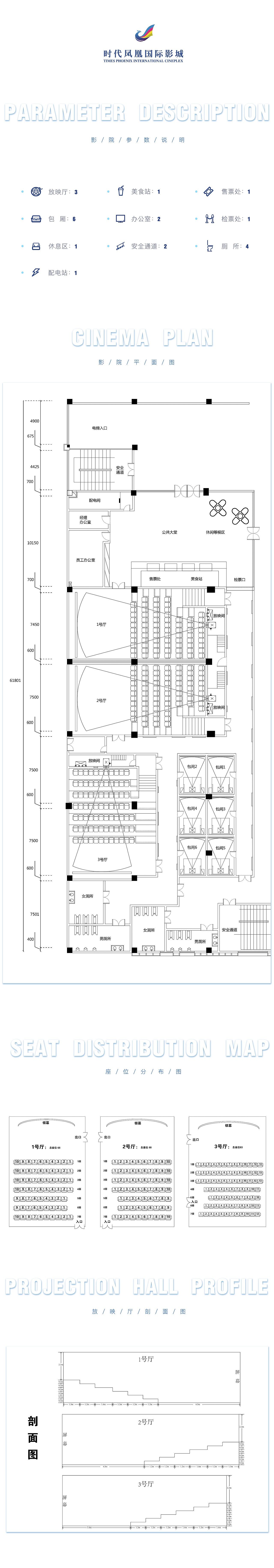 【cad】电影院平面设计图