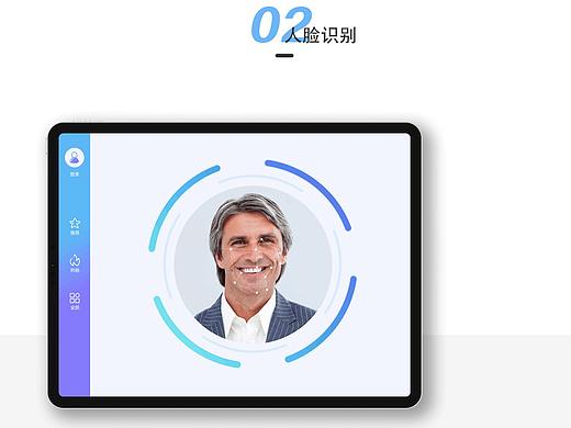 数据展示ipad