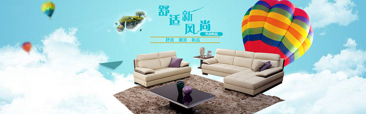 广州尚逸家居商城官网（图ZMTU0NTkwMDAw） - 电商 - 站酷设计师一拾柒_17原创素材 - 站酷ZCOOL