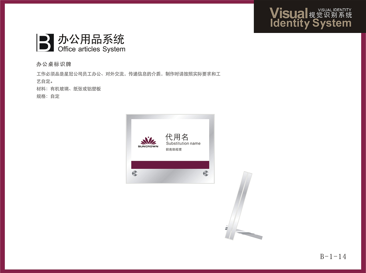 星冠VI设计（图ZMTU2NzcyNDgw） - 品牌 - 站酷设计师咆哮青年原创素材 - 站酷ZCOOL