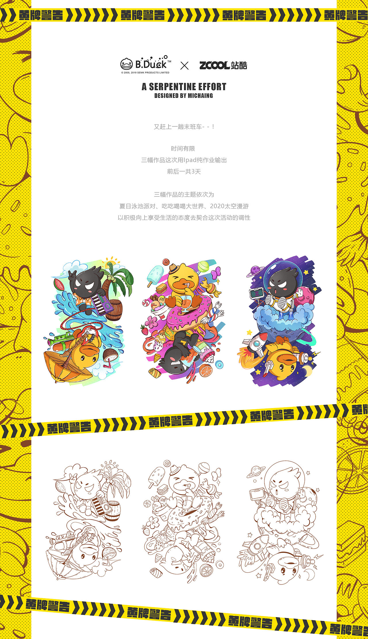 ZCOOL & B.Duck联名扑克设计