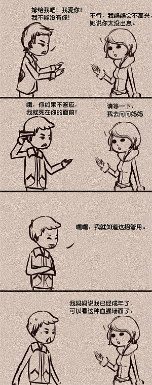 冷笑话？（图ZMTc5NjAzMjA0） - 短篇/格漫 - 站酷设计师amnos218原创素材 - 站酷ZCOOL